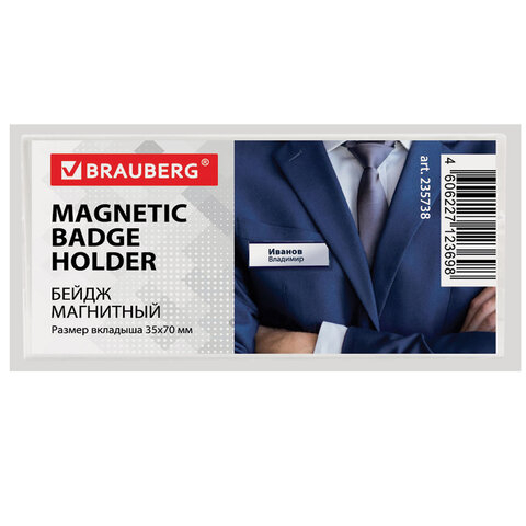 235738   3570 , BRAUBERG MAGNETIC