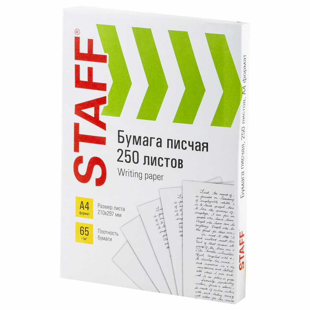 114214 Бумага писчая А4, 65 г/м2, 250 л., Россия, белизна 92% (ISO), STAFF