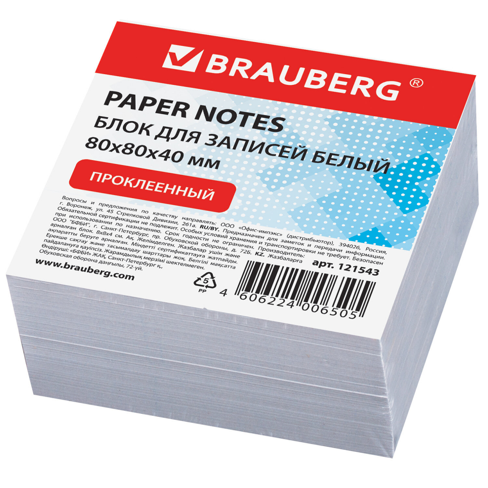 121543 ���� ��� ������� BRAUBERG, �����������, ��� 8�8�4, �����, ������� 90-92%