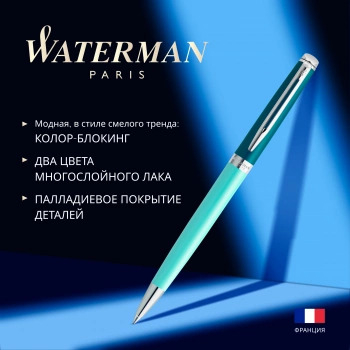 1913793 Ручка шариков. Waterman Hemisphere Colour Blocking (2190125) Green CT M син. черн. подар.кор.
