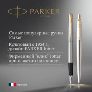 1828790 ����� ����� Parker Jotter Core FK691 (2093257) Stainless Steel GT ����� ����������� �����.���. ����� ��������, ����� ��������� ������� �������� 1�����. ������������ ���. ���������� �����.