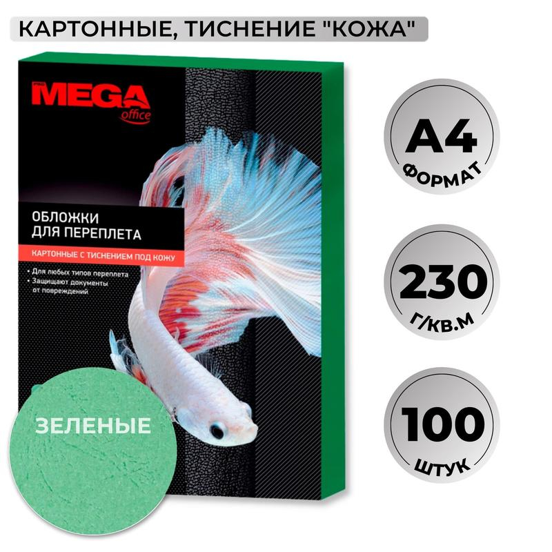 254601 ������� ��� ��������� ��������� ProMega office �4 230 �/��.� ������� �������� ���� (100 ���� � ��������)