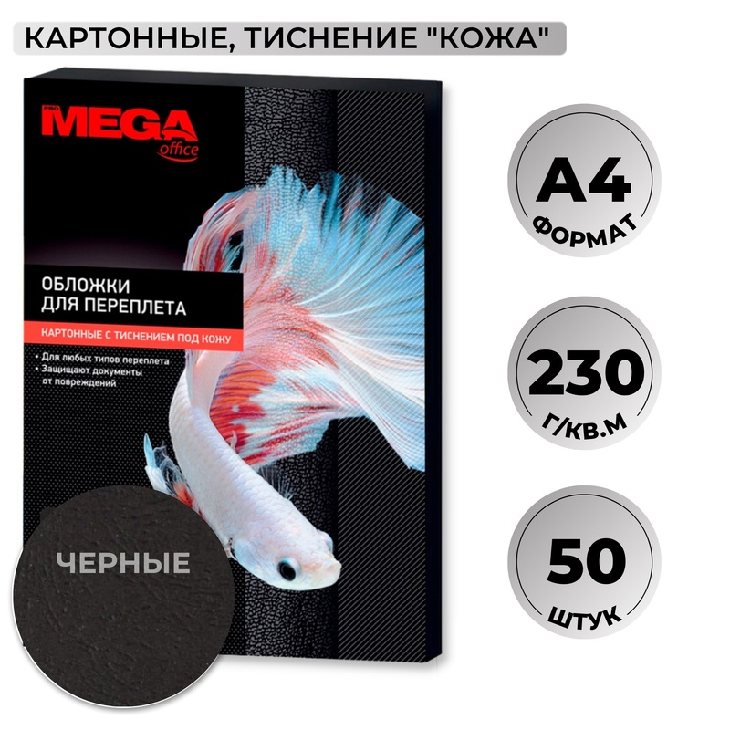 1648013 ������� ��� ��������� ��������� ProMega office �4 230 �/��.� ������ �������� ���� (50 ���� � ��������)