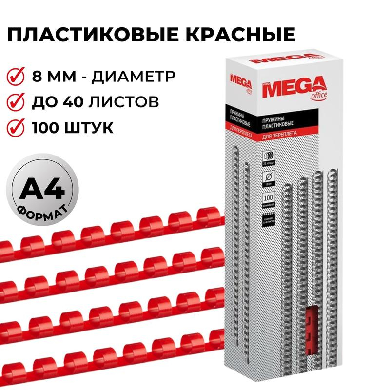 255077 ������� ��� ��������� ����������� ProMega office 8�� ������� 100��/��. (��� �������� 40 ������)