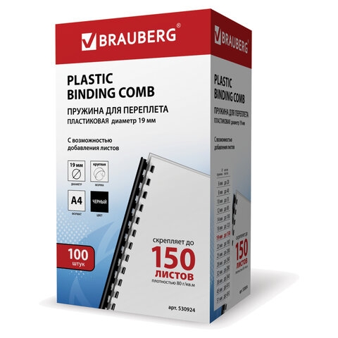 530924    ,  100 ., 19  (  121-150 .), , BRAUBERG, 530924