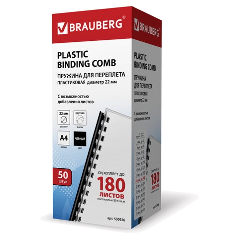 530926    ,  50 ., 22  (  151-180 .), , BRAUBERG, 530926