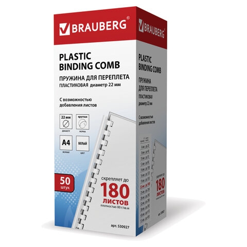 530927    ,  50 ., 22  (  151-180 .), , BRAUBERG, 530927