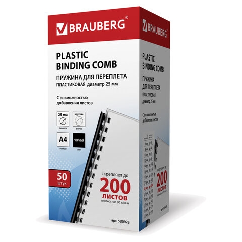 530928    ,  50 , 25  (  181-200 ), , BRAUBERG, 530928