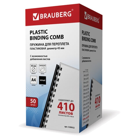 530932    ,  50 ., 45  (  341-410 .), , BRAUBERG, 530932