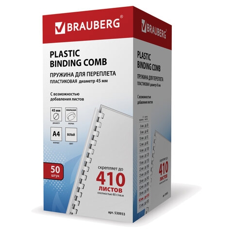 530933    ,  50 ., 45  (  341-410 .), , BRAUBERG, 530933