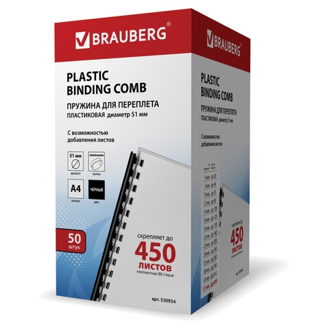 530934    ,  50 ., 51  (  411-450 .), , BRAUBERG, 530934