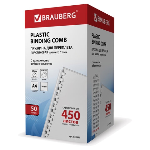530935    ,  50 ., 51  (  411-450 .), , BRAUBERG, 530935