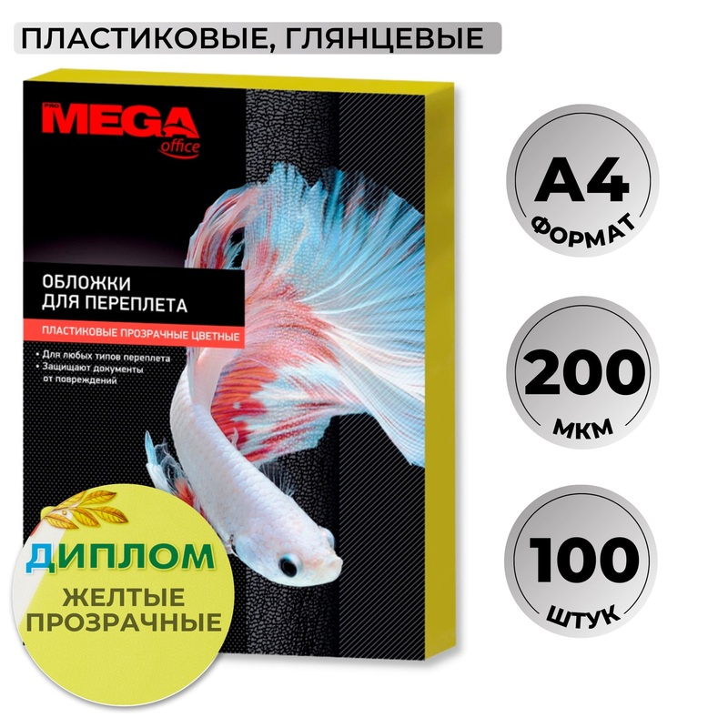 254636 ������� ��� ��������� ����������� ProMega office A4 200 ��� ������ ���������� (100 ���� � ��������)