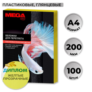 254636 ������� ��� ��������� ����������� ProMega office A4 200 ��� ������ ���������� (100 ���� � ��������)