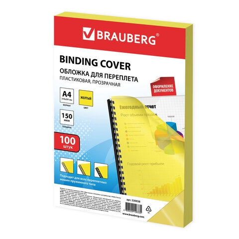 530938    , 4,  100 ., 150 , -, BRAUBERG, 530938