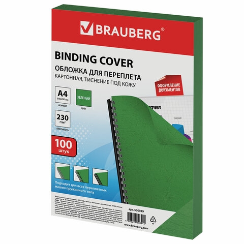 530949    , 4,  100 .,   , 230 /2, , BRAUBERG, 530949