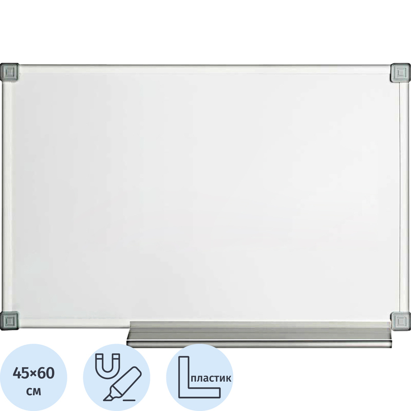 1622841 Доска магнитно-маркерная Attache (Attache Economy) Classic 45x60 см односекционная с лаковым покрытием (полочка для маркеров)