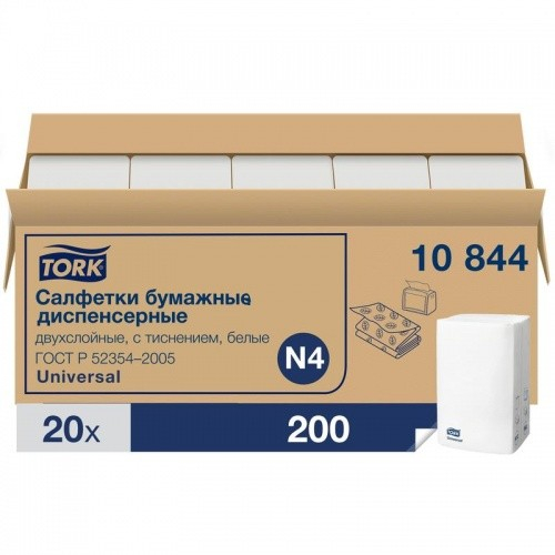 10844 Диспенсерные салфетки Tork Xpressnap 4, белые, 2 слоя, 20 пачек