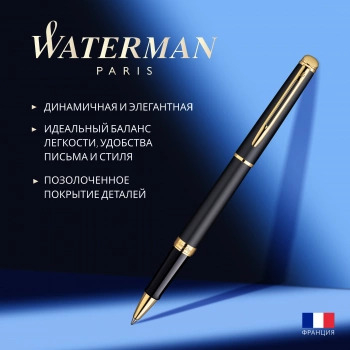 1828967 Ручка роллер Waterman Hemisphere (S0920750) Matte Black GT F черн. черн. подар.кор.