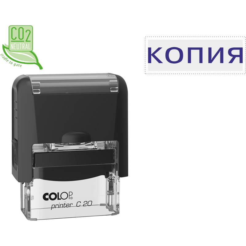 218975 Штамп стандартный КОПИЯ Colop Printer C20 1.9 32x6 мм