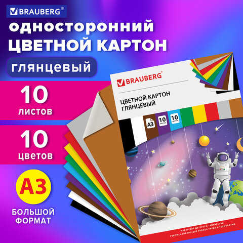 129908    , 3,  (), 10  10 , BRAUBERG, 297420 , 