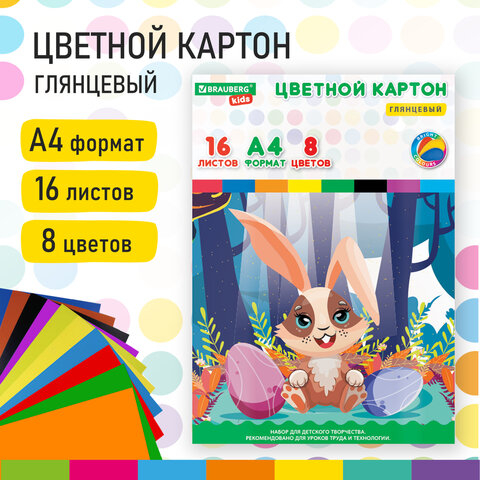 115159   4  EXTRA, 16 , 8 ,  , BRAUBERG KIDS, 200×290 , 