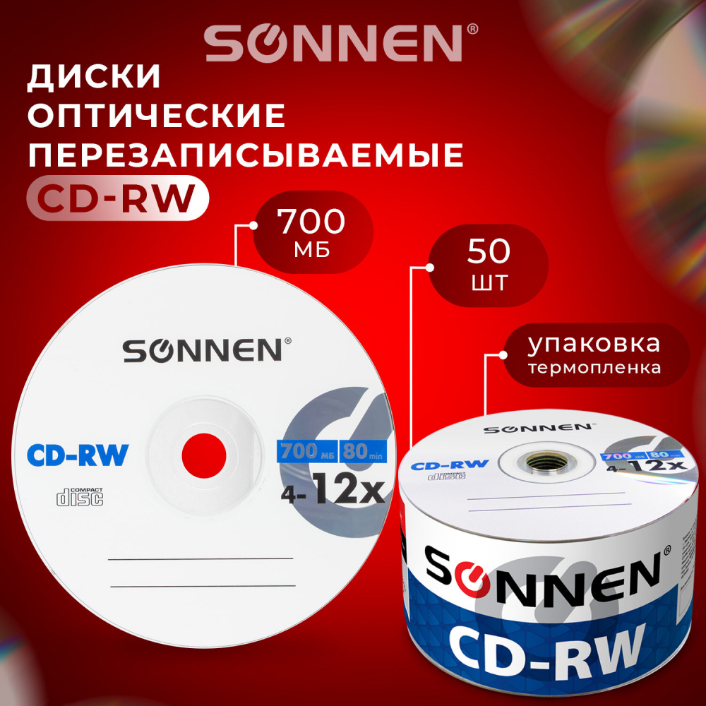 512578 Диск CD-RW SONNEN 700 Mb 4-12x Bulk (термоусадка без шпиля), КОМПЛЕКТ 50 шт.