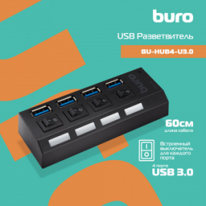 389737 ������������ USB 3.0 Buro BU-HUB4-U3.0-L 4����. ������