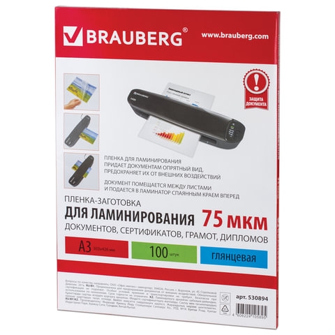 530894 -    , 3,  100 ., 75 , BRAUBERG, 530894