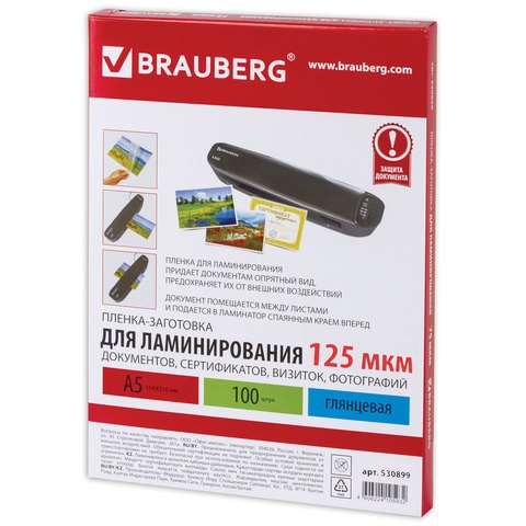 530899 -    , 5,  100 ., 125 , BRAUBERG, 530899