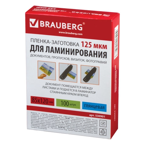 530901 -     (85120 ),  100 , 125 , BRAUBERG, 530901