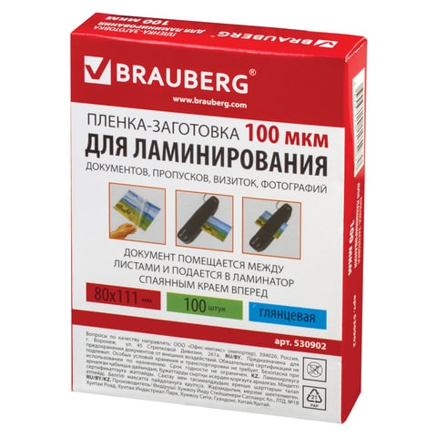 530902 -     (80111 ),  100 ., 100 , BRAUBERG, 530902