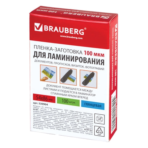 530904 -     (5486 ),  100 ., 100 , BRAUBERG, 530904