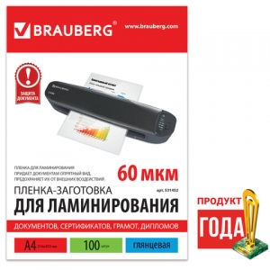 531452 Пленки-заготовки для ламинирования А4, КОМПЛЕКТ 100 шт., 60 мкм, BRAUBERG