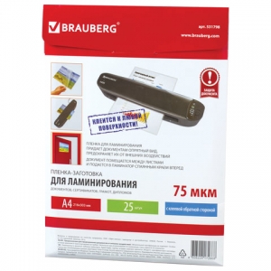 531798 Пленки-заготовки для ламинирования НА КЛЕЕВОЙ ОСНОВЕ, А4, КОМПЛЕКТ 25 штук, 75 мкм, BRAUBERG