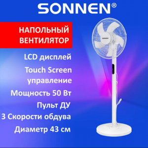 455735 ���������� ��������� LCD �������, ����� �� SONNEN FS40-A999, 50 ��, 3 ������, �����